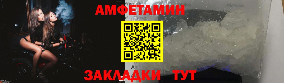 АМФЕТАМИН Premium Северобайкальск