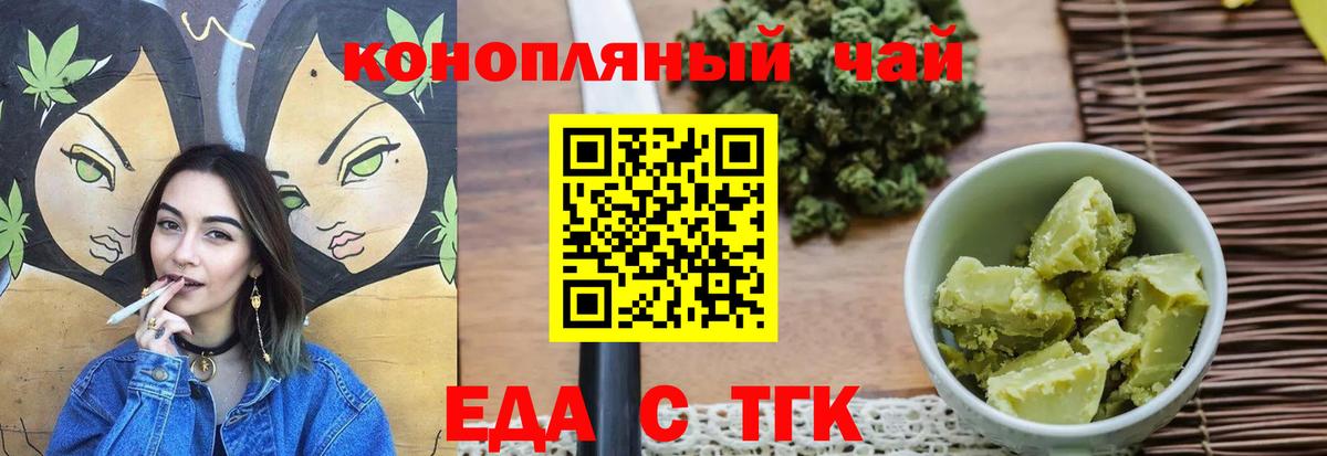 Печенье с ТГК марихуана  Вход с VPN  Северобайкальск 