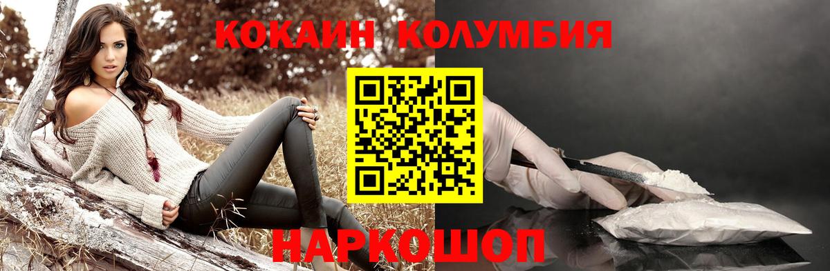 КОКАИН 98% Северобайкальск