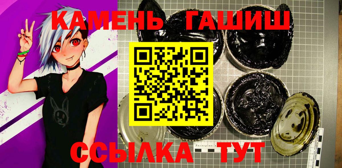 Северобайкальск  Гашиш 40% ТГК  Вход с VPN  ГАШ 40% ТГК 