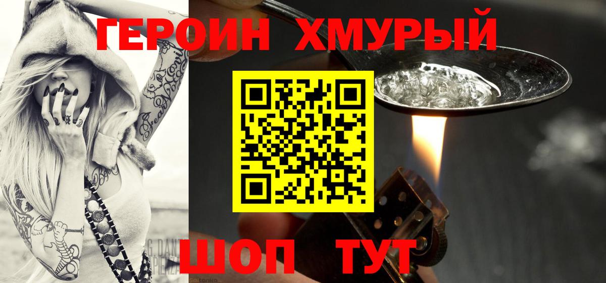 Героин гречка  ГЕРОИН  Северобайкальск  Вход с VPN 