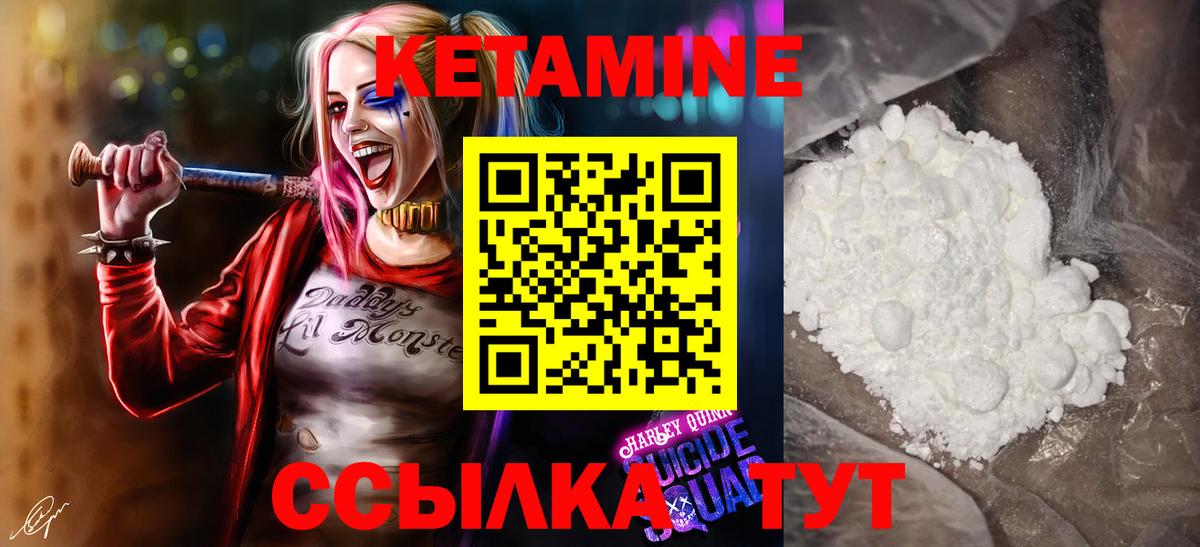 Северобайкальск  Кетамин ketamine  Вход с VPN  Кетамин ketamine 