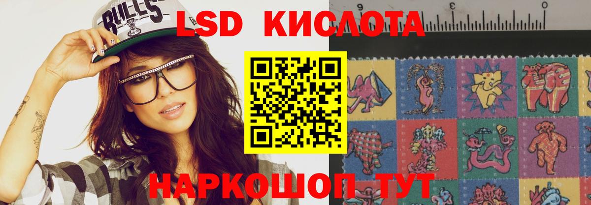 Лсд 25 экстази кислота  ЛСД экстази ecstasy  Северобайкальск  Вход с VPN 