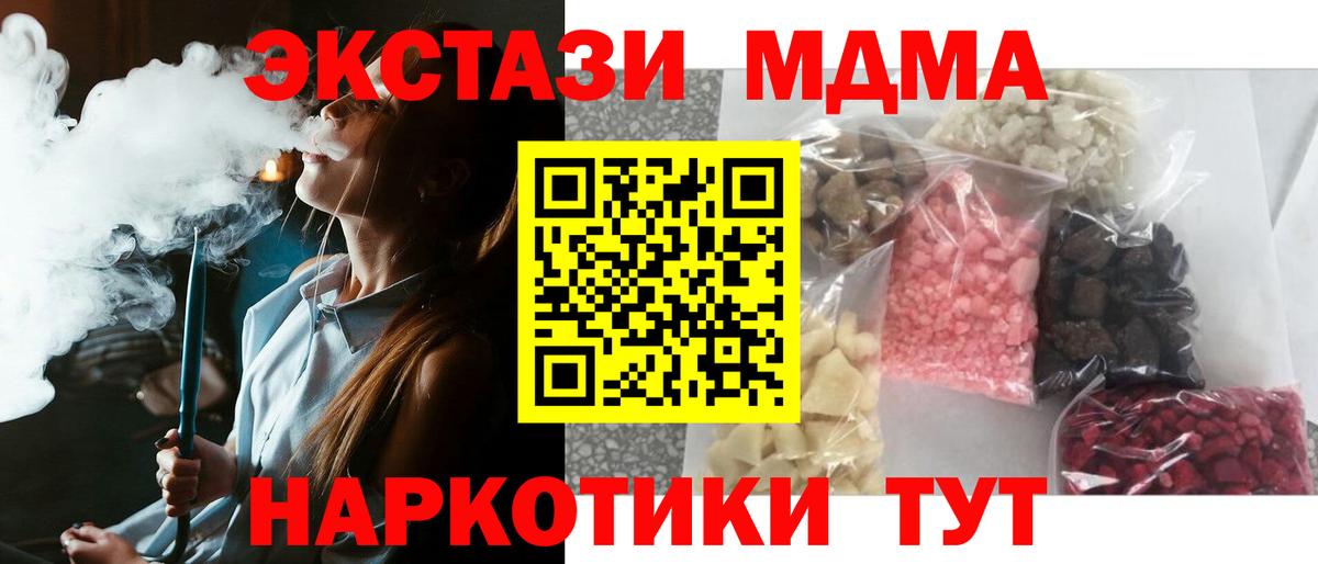 МДМА Molly Северобайкальск
