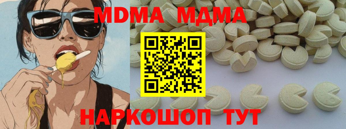 Северобайкальск  МДМА Molly  Вход с VPN  МДМА VHQ 
