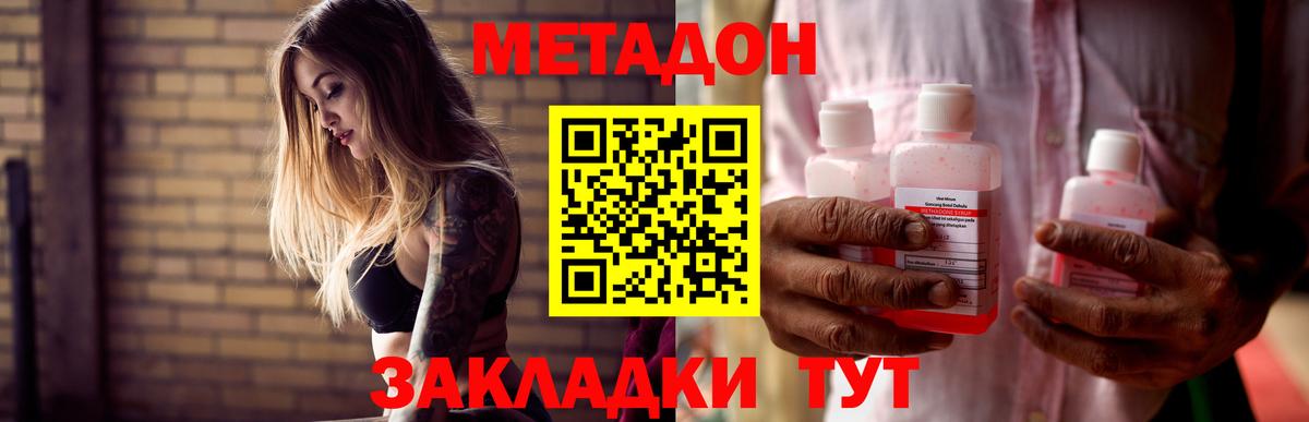 Северобайкальск  Метадон methadone  Вход с VPN 