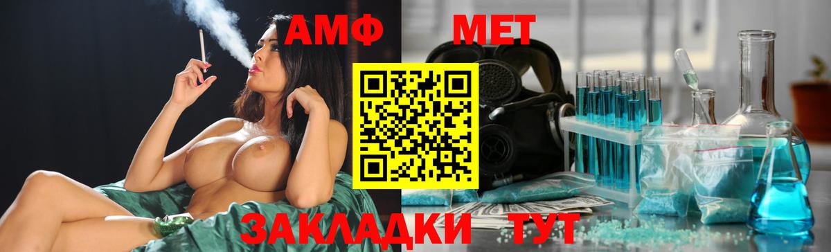 Метамфетамин кристалл  Вход с VPN  Северобайкальск 