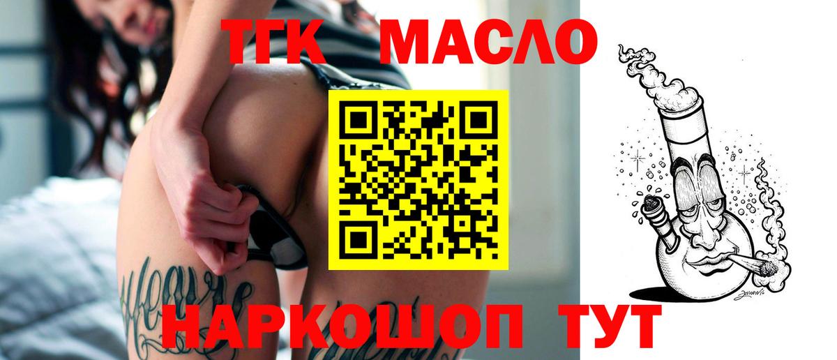 Дистиллят ТГК Wax Северобайкальск